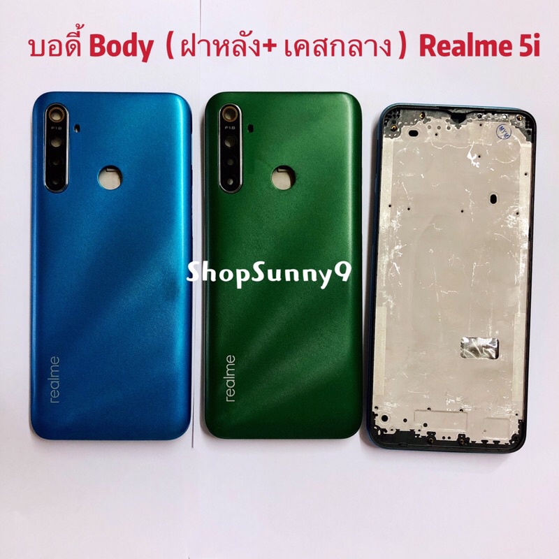 บอดี้ Body（ฝาหลัง+ เคสกลาง）Realme 5i ( แถมปุ่มสวิตซ์นอก )