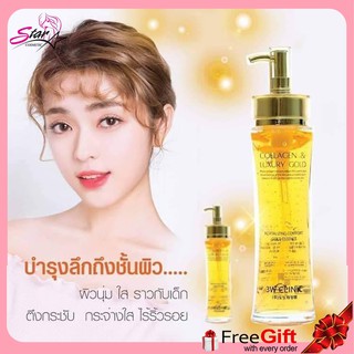 3w Clinic Collagen &amp; Luxury Gold Revitalizing Comport Gold Essence (150 ml.)...