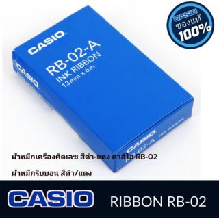 ผ้าหมึกเครื่องคิดเลข สีดำ-แดง คาสิโอ RB-02

ผ้าหมึกสำหรับเครื่องคิดเลขจากคาสิโอ ของแท้ คุณภาพสูง น้ำหมึกทนทาน