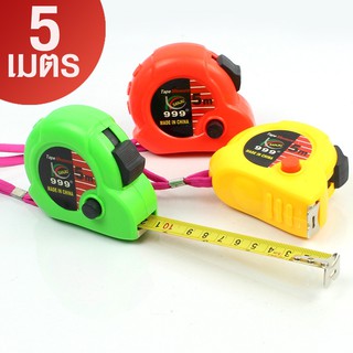   ตลับเมตรพลาสติก คละสี (ยาว 5 เมตร ) รุ่น Measurement-tape-handy-05a-Tissue