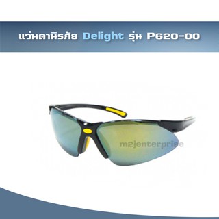 แว่นตานิรภัย Delight รุ่น P620-00