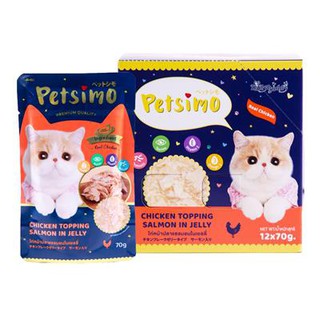 Petsimo - อาหารแมวแบบเปียก - สูตรไก่หน้าปลาแซลมอนในเยลลี่ ขนาด 70g