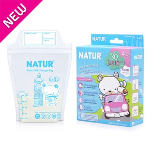 NATUR เนเจอร์ ถุงเก็บน้ำนม ขนาด 4 ออนซ์ 30 ชิ้น ฟรี 10 ชิ้น