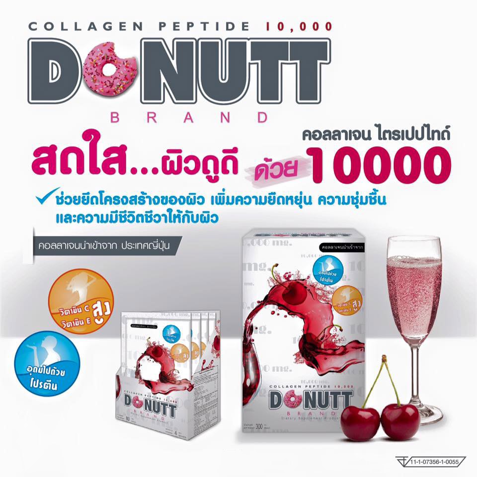 Donutt Collagen 10,000 (10 ซอง)