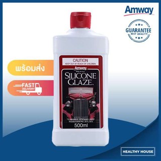 ผลิตภัณฑ์ขัดเคลือบเงารถยนต์ Amway Silicone Glaze Car Polish