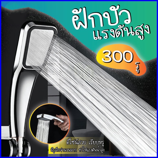 หัวฝักบัวแรงดันน้ำออกขนาดใหญ่ 300A แรงดันน้ำทำให้การอาบน้ำสบายขึ้นมีท่อและฐานสแตนเลส
