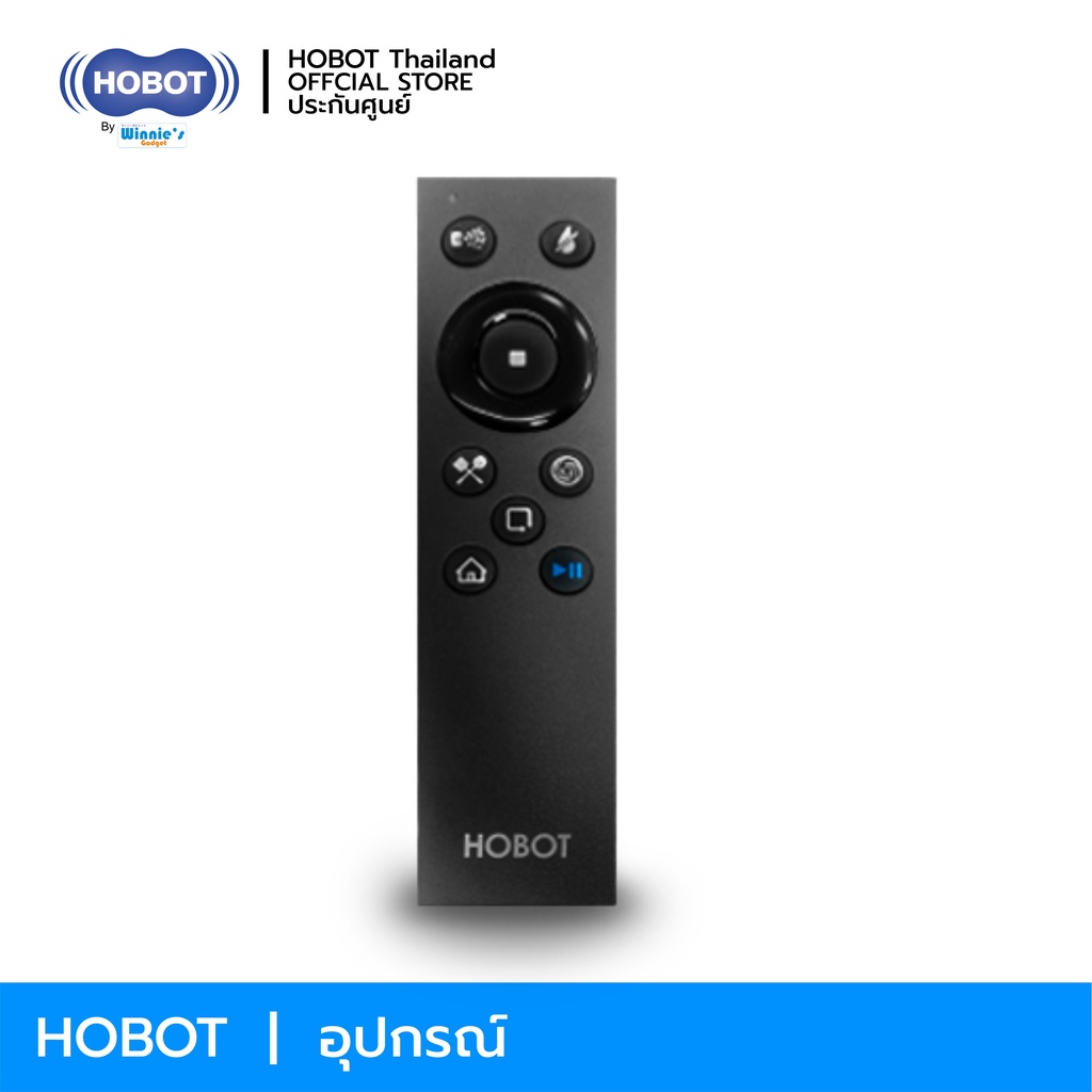 HOBOT รีโมทของ HOBOT ทุกรุ่น (HOBOT 188 / 268 / 288 / 298 / 2S / LEGEE 668 / 669 / 688 ) ระยะสั่งงาน