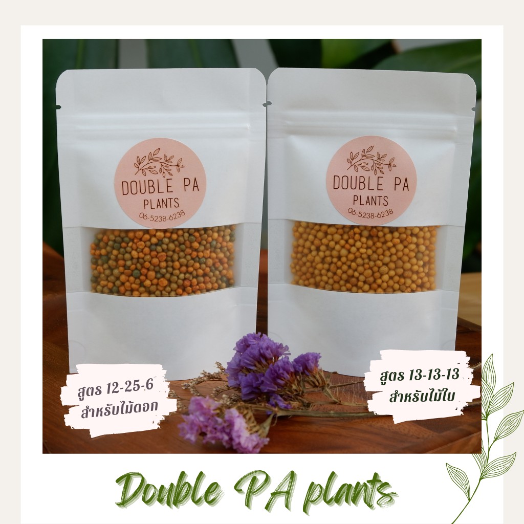 ปุ๋ยออสโมโค้ท แบ่งขาย 50 กรัม ของแท้100% ใช้งานง่ายในถุงคราฟท์ซิปล็อค