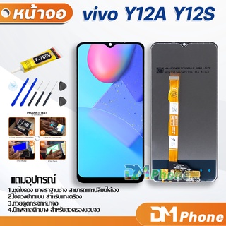 หน้าจอ Lcd vivo Y12S / vivo Y12A อะไหล่ อะไหล่มือถือ LCD จอพร้อมทัชสกรีน วีโว่ vivo Y12S / vivo Y12A