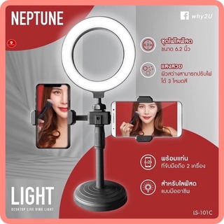 ชุดไฟไลฟ์สด Why Neptune Live Support Set LS-101C (Black)