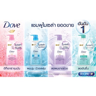 แชมพูโดฟ ไมเซลล่า Dove Nutritive Solutions Micellar Nourishment Shampoo 450ml.