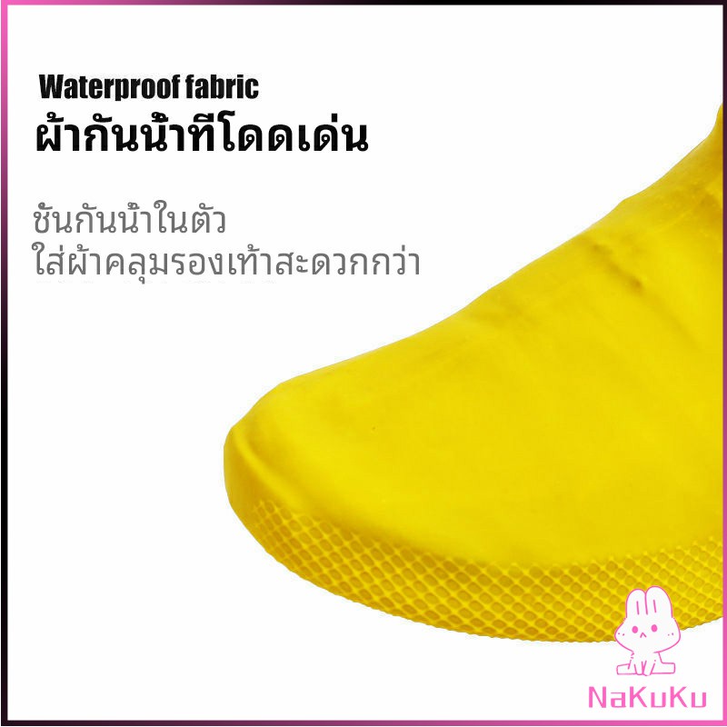 NKK ลดราคาช่วงหน้าฝน กันลื่นถุงคลุมรองเท้ากันน้ำ ซิลิโคนหุ้มรองเท้า waterproof shoe cover - รูปที่ 2