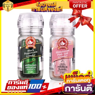 พริกไทยเม็ดดำ เกลือหิมาลายันชมพู แบบฝาบด Black Peppercorn Grinder and Himalayan Pink Salt  👍พร้อมส่ง👍