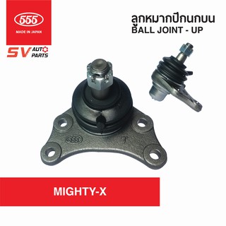 (1คู่) 555ญี่ปุ่น ลูกหมากปีกนกบน TOYOTA MIGHTY-X, HERO SB2471 | Ball Joint - Up for TOYOTA MIGHTY-X, HERO