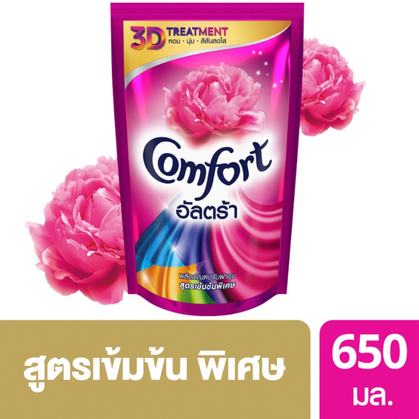 คอมฟอร์ท อัลตร้า น้ำยาปรับผ้านุ่ม สีชมพู 650 มล. Comfort Ultra Fabric Softener Pink 650 ml. UNILEVER