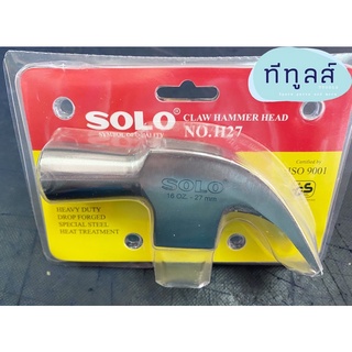 หัวค้อน ถอนตะปู หัวค้อนหงอน SOLO ขนาด 27 mm Claw Hammer Head