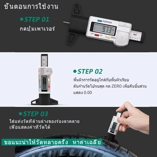 เกจวัดความลึก ความสูง ดิจิตอล วัดดอกยางล้อรถยนต์ สำหรับตั้งใบเลื่อย ใบกบ ระยะดอกเร้าเตอร์ Digital Trend Depth Gauge