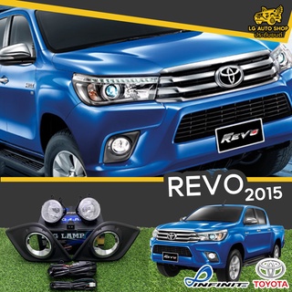 ไฟตัดหมอก ชุดไฟตัดหมอก โตโยต้า TOYOTA REVO 2015 ยี่ห้อ INFINITE อุปกรณ์ครบชุด lg_autoshop