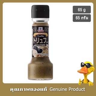 แม็คคอร์มิคกซอสทรัฟเฟิลเข้มข้น 65กรัม - McCormick Truffle Sauce 65g