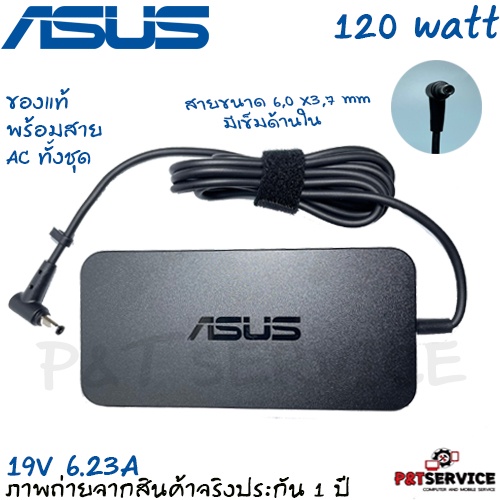 สายชาร์จโน็ตบุ๊ค Asus Adapter Asus TUF Gaming 19v 6.23 120W 6.0x3.7mm  FX505G FX505GE FX505DY ของแท้