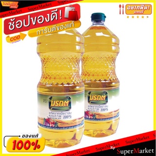 🔥แนะนำ!! มรกต น้ำมันปาล์ม 2 ลิตร x 2 ขวด จัดส่งเร็ว🚛💨