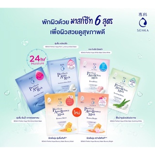 Senka Mask Sheet 6 สูตร ช่วยให้หน้านุ่มชุ่มชื่น