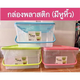 พร้อมส่ง✅กล่องพลาสติก กล่องเอนกประสงค์