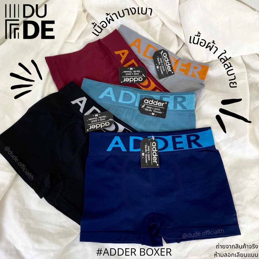 [Adder Boxer] กางเกงในชาย บ็อกเซอร์ Adder ผ้า polyamide ไร้ตะเข็บ ใส่สบาย ไซส์ M/L/XL พร้อมส่ง