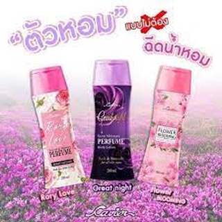 โลชั่นน้ำหอม คาเวียร์ สมูท แอนด์ มอยส์เจอร์ เพอร์ฟูม บอดี้ โลชั่น 200 ml มีให้เลือก 3 สูตร Cavier Smooth &amp; Moisture