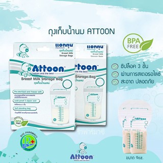 ATTOON แอทตูน ถุงเก็บน้ำนมแอทตูน 9 ออนซ์ บรรจุ 50 ใบ (8858740517973)