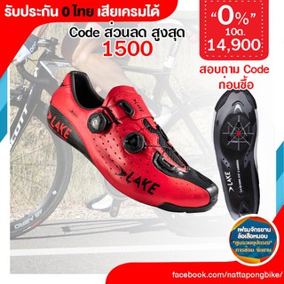 0% 10ด. Lake Cx402 x ประกัน 0 ไทย