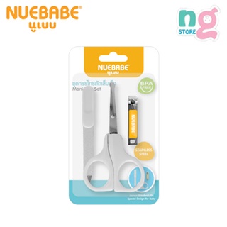 Nuebabe ชุดกรรไกร+ที่ตัดเล็บ #1211