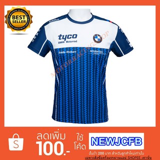 เสื้อยืดแขนสั้น JT-564 TYCO BMW Motorrad เนื้อผ้า Polyester 100% เนื้อผ้านิ่มสบาย  ใส่แล้วไม่ร้อน