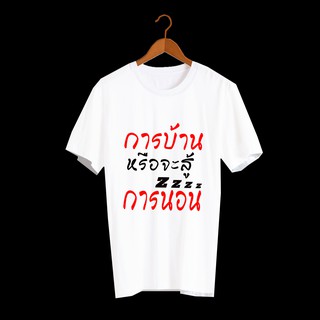 เสื้อยืดสกรีนตัวหนังสือ เสื้อยืดลาย Street เสื้อยืดแขนสั้น เสื้อยืดผู้หญิง เสื้อยืดผู้ชาย เสื้อยืดสกรีน ตัวอักษร TXA12