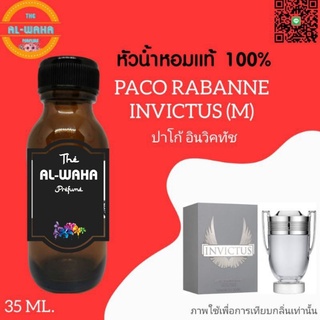 หัวน้ำหอมกลิ่น Paco lnvictus (ปาโก้ อินวิคทัช)​ ปริมาณ​ 35 ml.