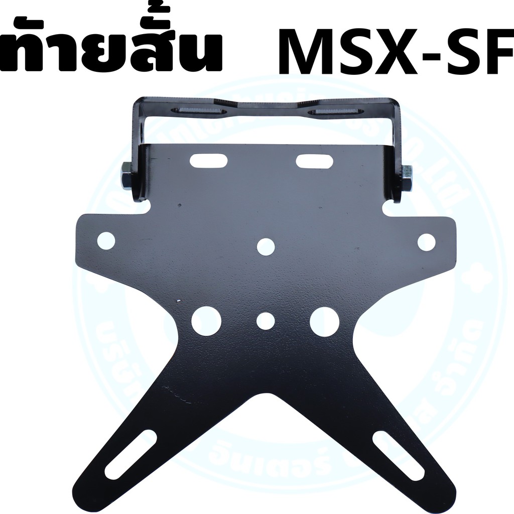 ท้ายสั้น ท้ายสั้น พับได้ ท้ายสั้น msx อะไหล่ อุปกรณ์ตกแต่ง ท้ายสั้น msx พับป้ายได้ สำหรับ HONDA MSX 