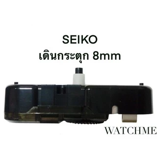 ((ของแท้100%))**พร้อมส่ง** เครื่องนาฬิกาแขวน SEIKO SKPเครื่องนาฬิกาญี่ปุ่น เดินกระตุก พร้อมเข็ม