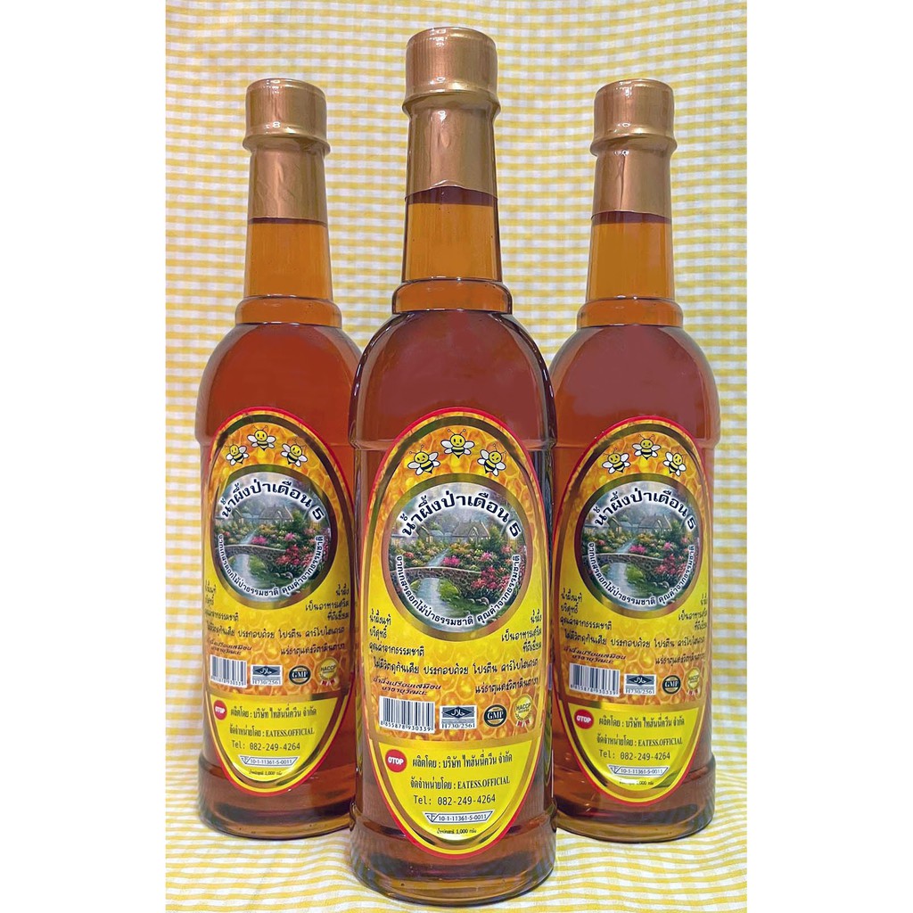 [น้ำผึ้งแท้ 3 ขวด] Pure Honey น้ำผึ้งป่าเดือน 5 น้ำผึ้งธรรมชาติ ขวด 1,000 กรัม (ขวดพลาสติก)