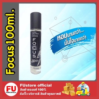 FUstore [100ml] Focus Cologne Deo Alive Drive น้ําหอม โฟกัส โคโลญ ดีโอ อะไลฟ์ น้ำหอมผู้ชาย สเปรย์ระงับกลิ่นกาย สีเทา