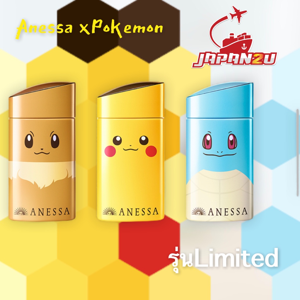 ครีมกันแดด Anessa X Pokemon Limited Edition
