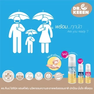 Dr.KEEEN Hygienic Hand foam กลิ่น Tender Maya 50mlX2 (แพ็คคู่) โฟมล้างมือแบบพกพาหอมไร้แอลกอฮอล์ มี Benzalkonium Chloride
