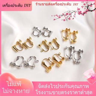 💖เครื่องประดับDIYขายส่ง💖คลิปซิลิโคน สีทอง 14K18K สําหรับเปลี่ยนสี DIY[ตุ้มหู/กิ๊บติดหู/ที่เกี่ยวหู/ต่างหูหนีบ/เอียร์ดรอป]