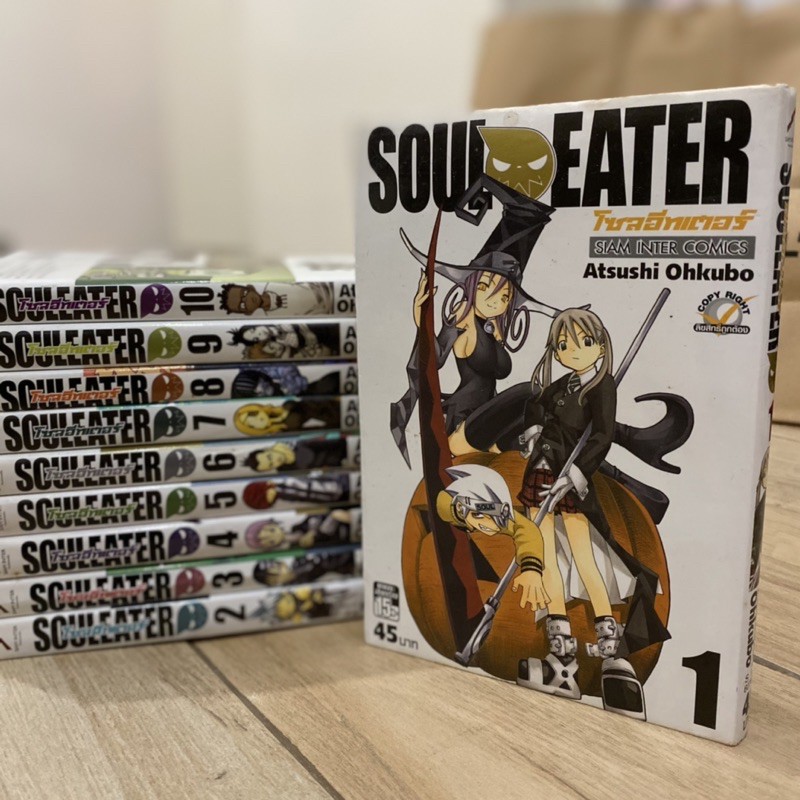 มังงะ Soul Eater เล่ม 1-10