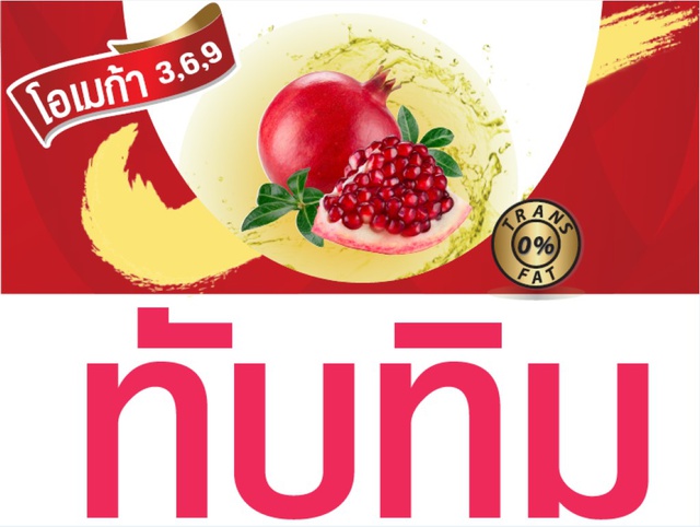 Tubtim น้ำมันปาล์มทับทิม 1 ลิตร #2