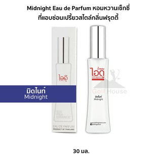 น้ำหอมไอดู กลิ่น มิดไนท์ น้ำหอมผู้หญิง น้ำหอมติดทนนาน Midnight Eau de Parfum หอมหวาน เซ็กซี่ สไตล์กลิ่นฟรุตตี้