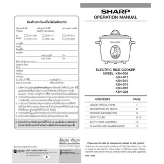 SHARP หม้อหุงข้าว 2.2 ลิตร รุ่น KSH-D22
