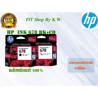 ตลับหมึกแท้ HP 678 BK+CO