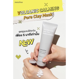 Innisfree Volcanic Calming Pore Clay Mask 100 ml  และSpecial Set