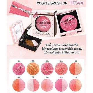 Sivanna Cookie Blush On HF344