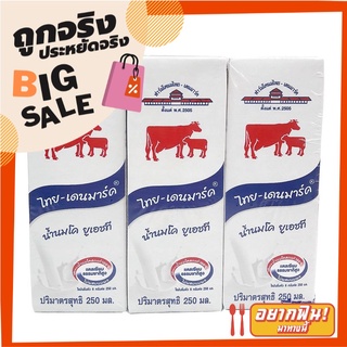 ไทย-เดนมาร์ค นมยูเอชที รสจืด 250 มล. แพ็ค 36 กล่อง Thai-Denmark UHT Milk Plain 250 ml x 36 Boxes
